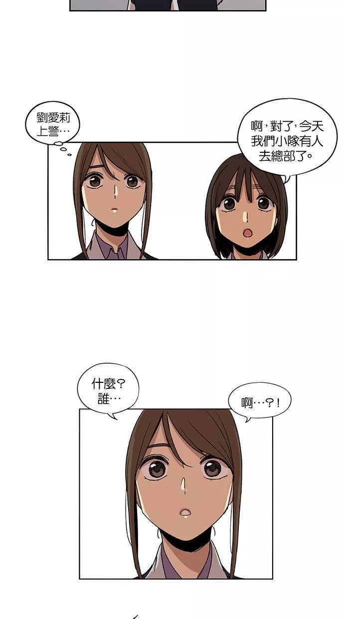 妹力大头兵漫画,第122话64图