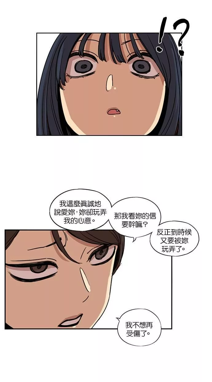 妹力大头兵漫画,第122话54图