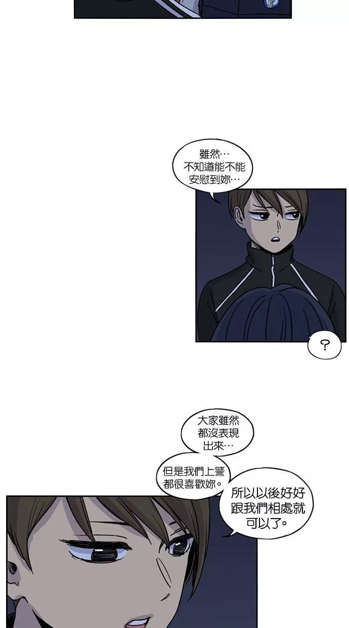 妹力大头兵漫画,第122话22图