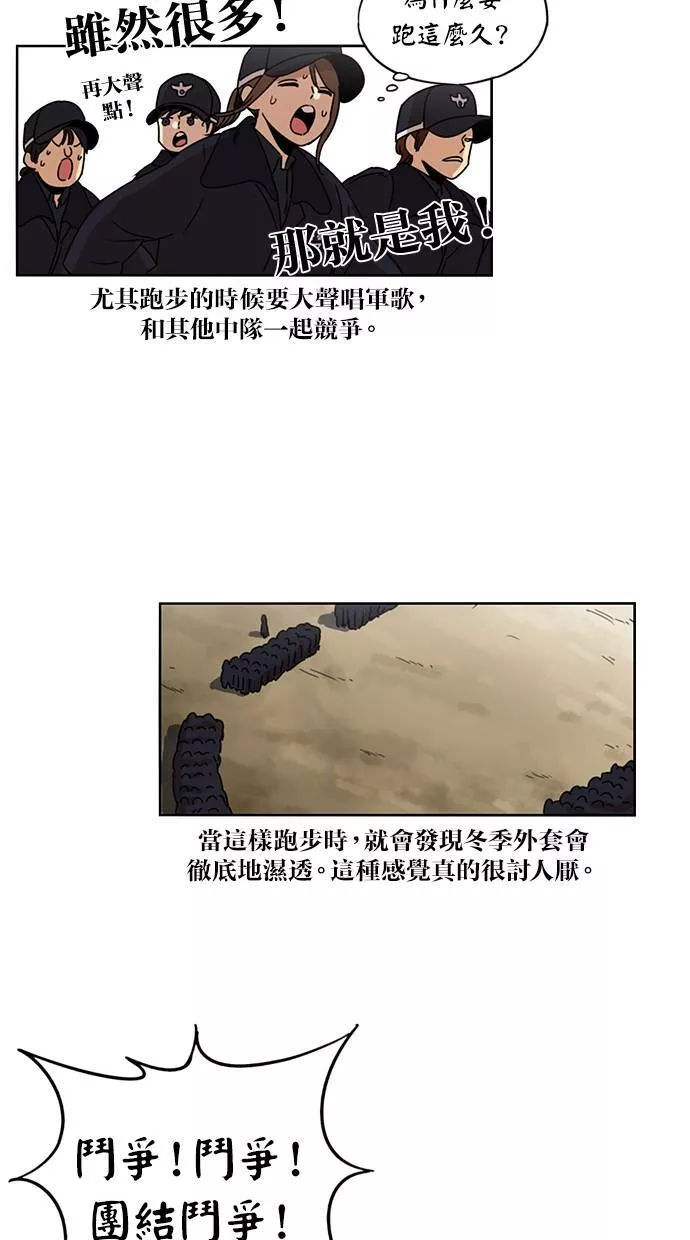 妹力大头兵漫画,第123话40图