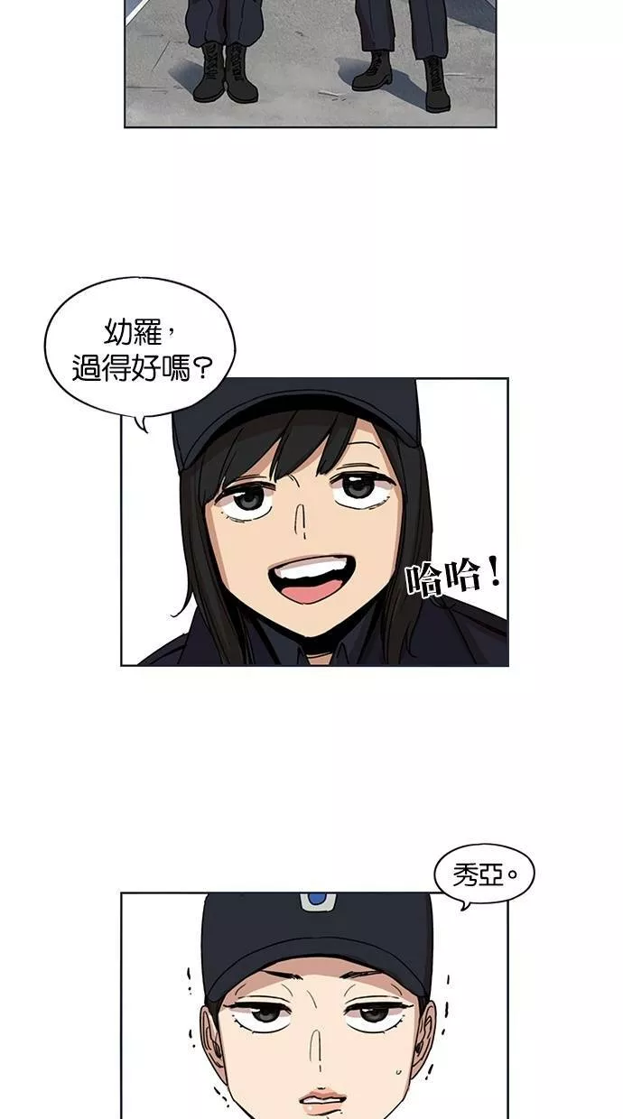 妹力大头兵漫画,第123话57图