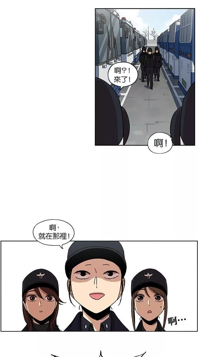 妹力大头兵漫画,第123话54图