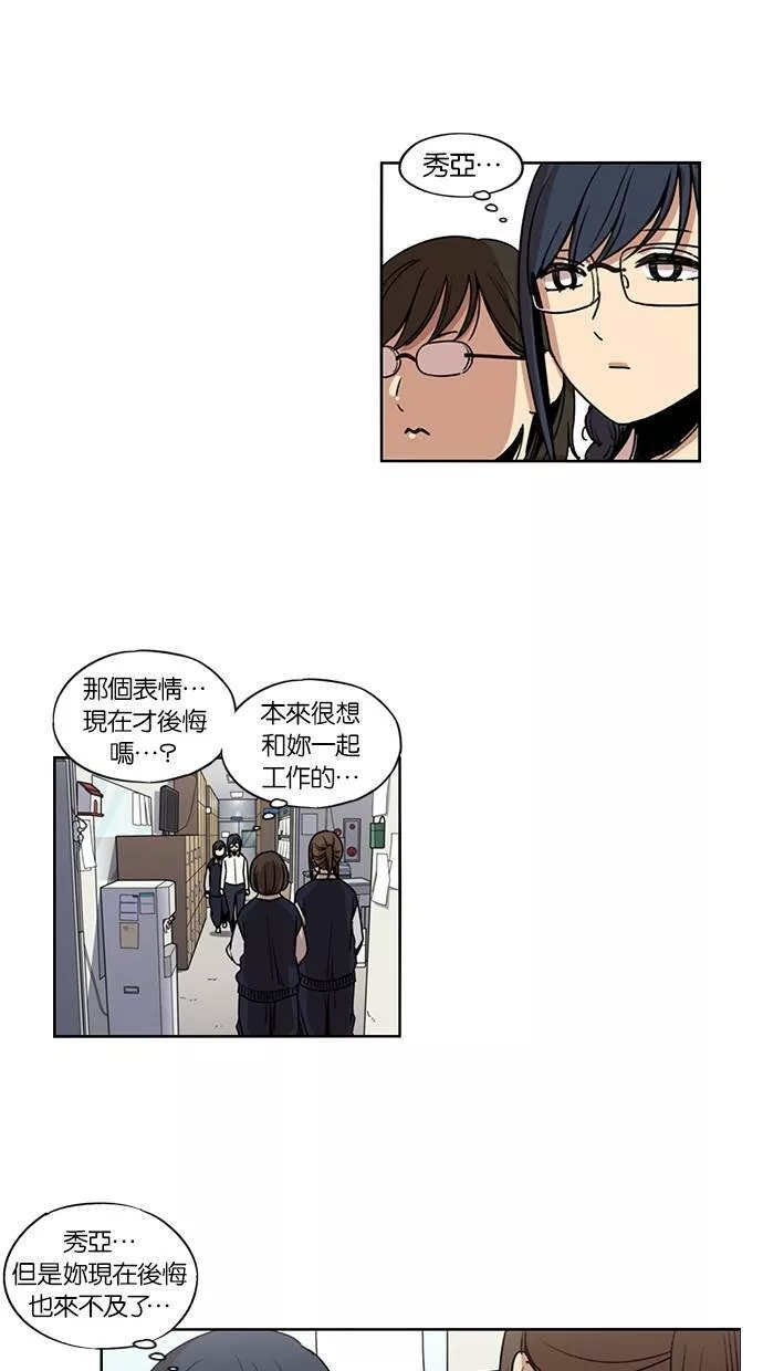 妹力大头兵漫画,第123话5图