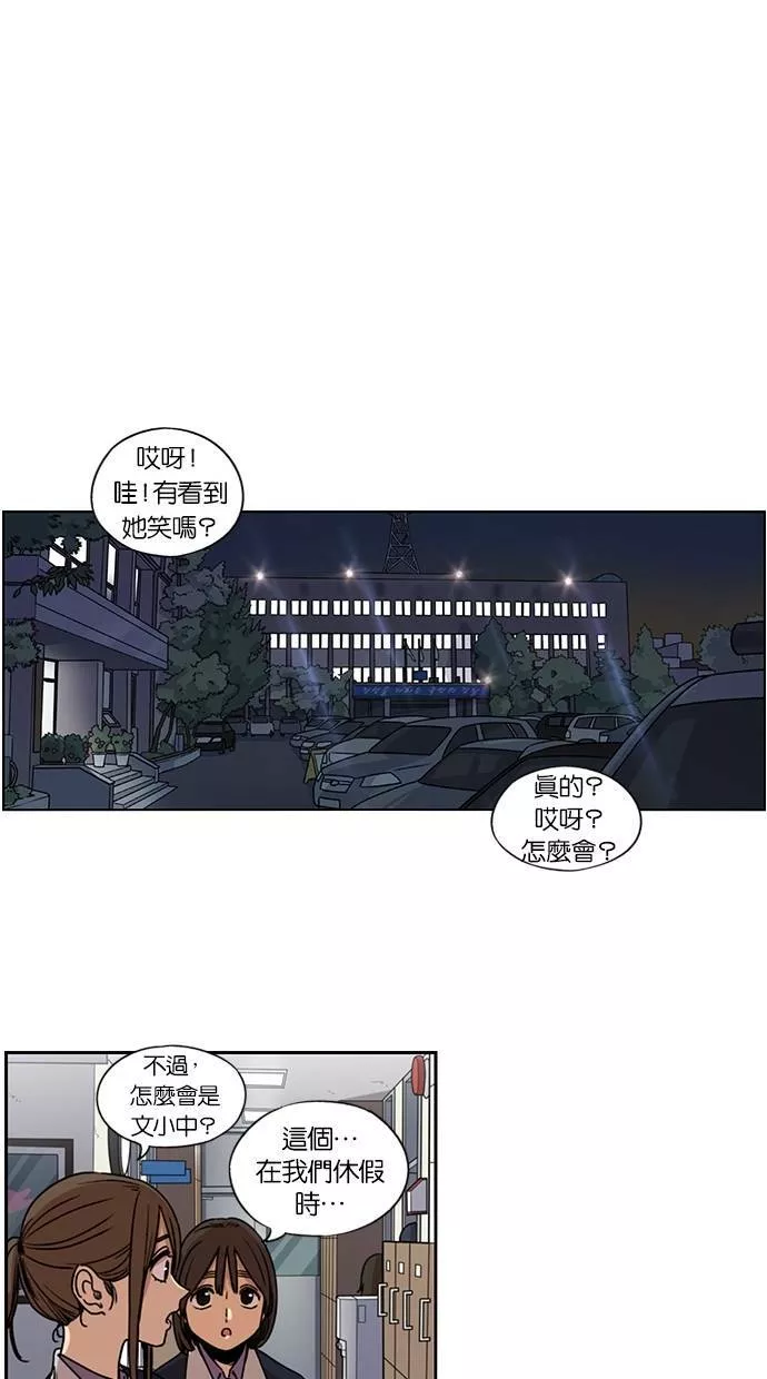 妹力大头兵漫画,第123话8图