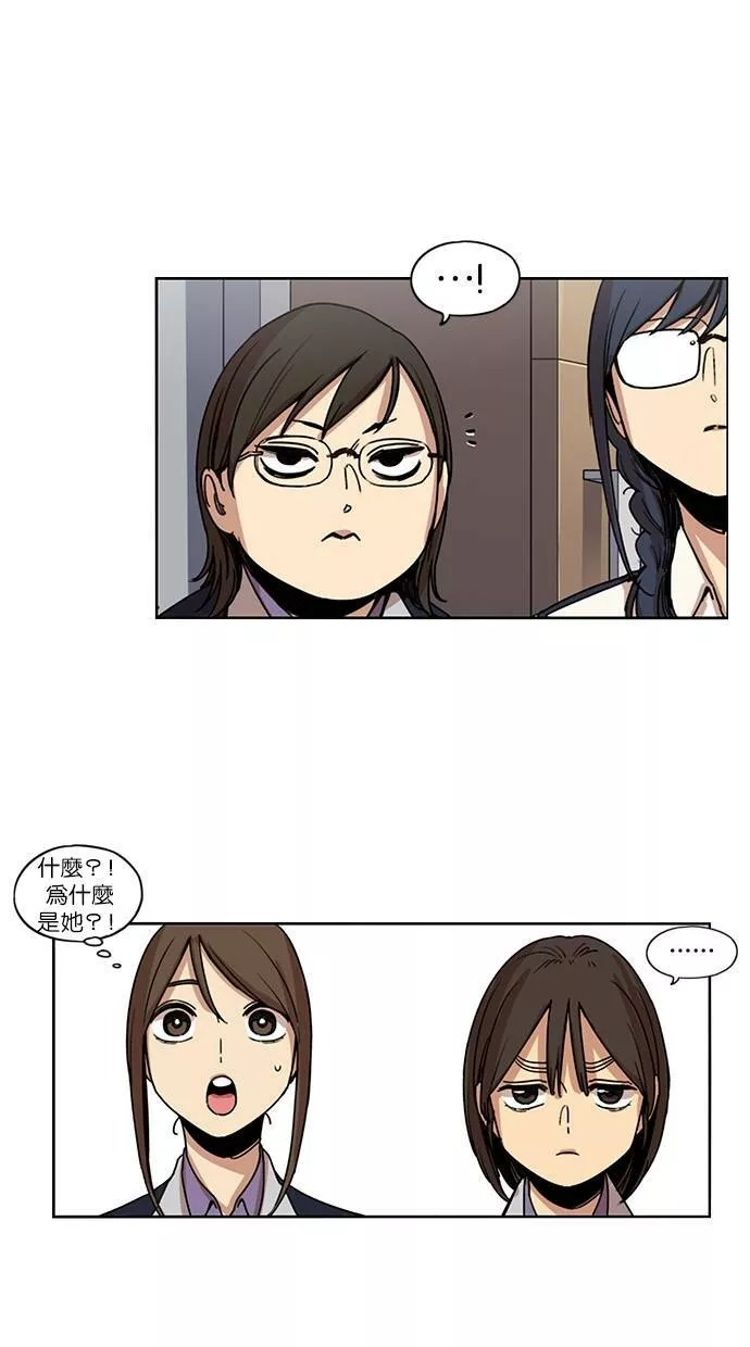 妹力大头兵漫画,第123话4图