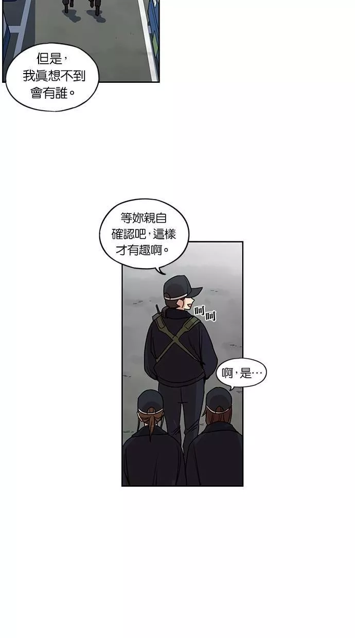 妹力大头兵漫画,第123话53图