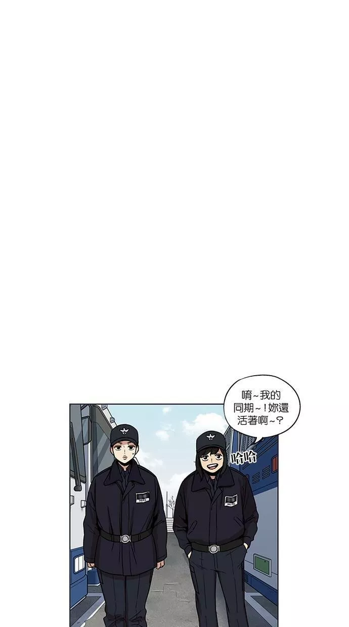 妹力大头兵漫画,第124话1图