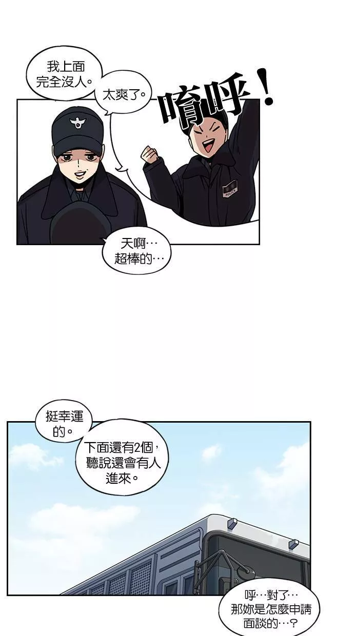 妹力大头兵漫画,第124话9图