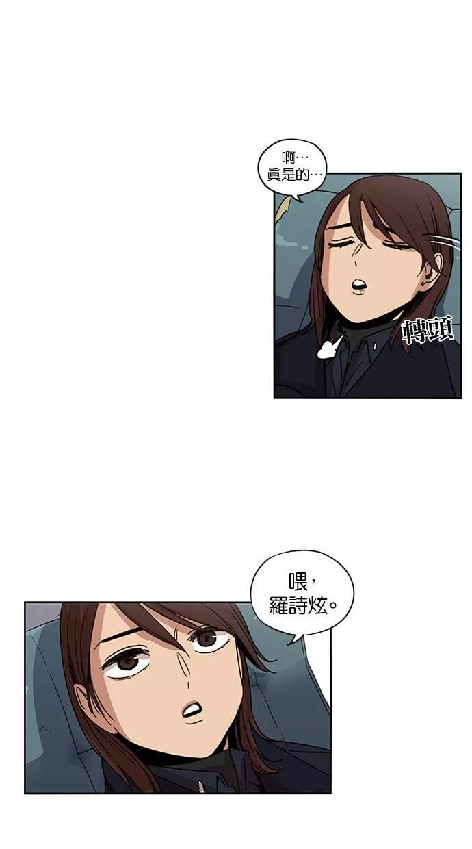 妹力大头兵漫画,第125话40图