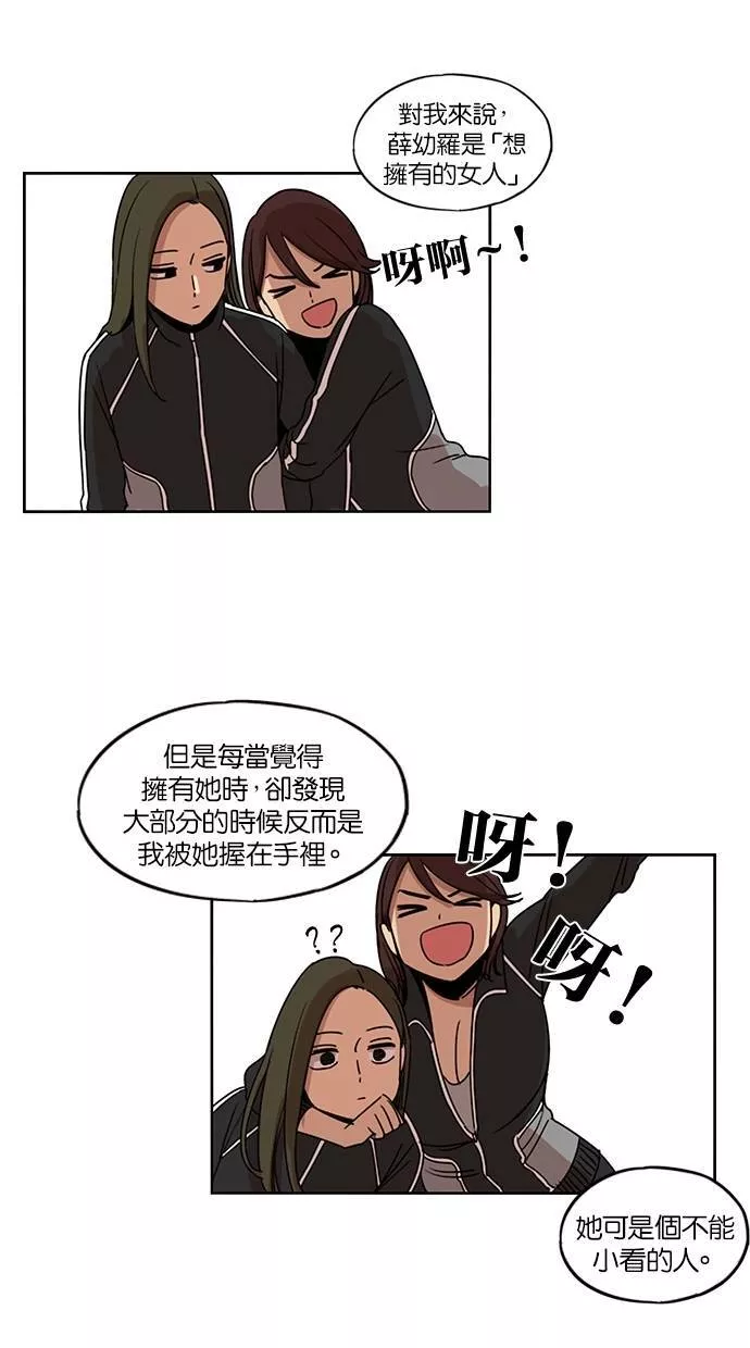 妹力大头兵漫画,第125话48图