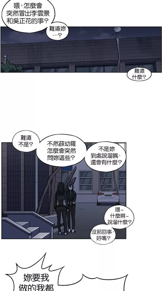 妹力大头兵漫画,第126话10图