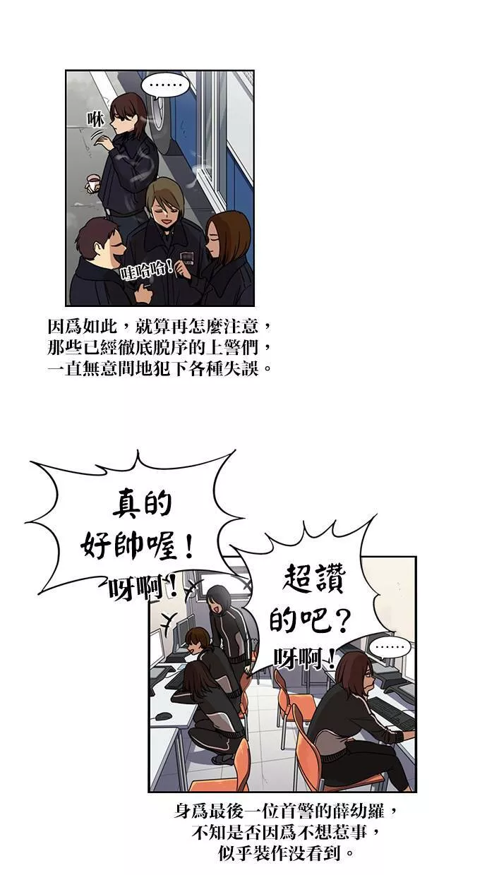 妹力大头兵漫画,第126话32图