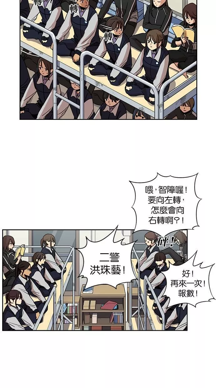 妹力大头兵漫画,第126话43图