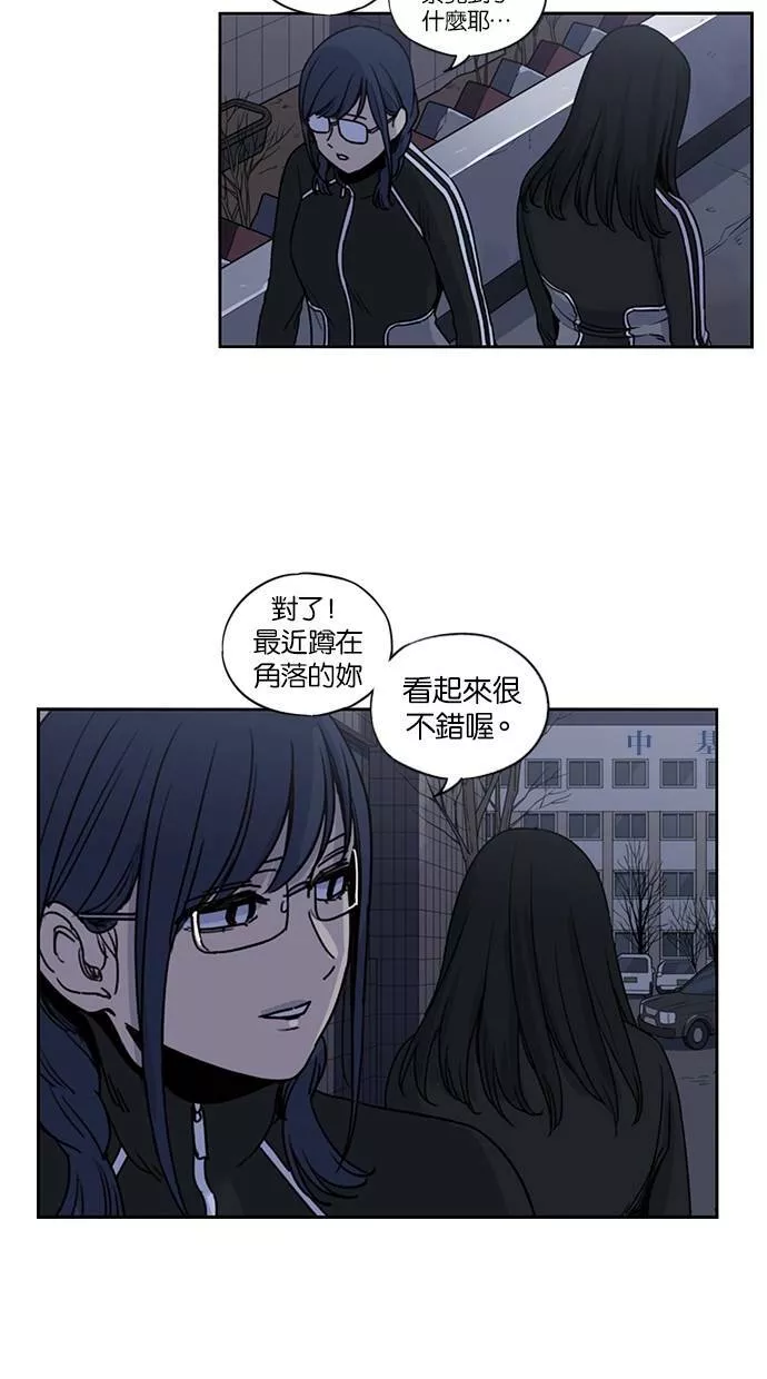 妹力大头兵漫画,第126话17图