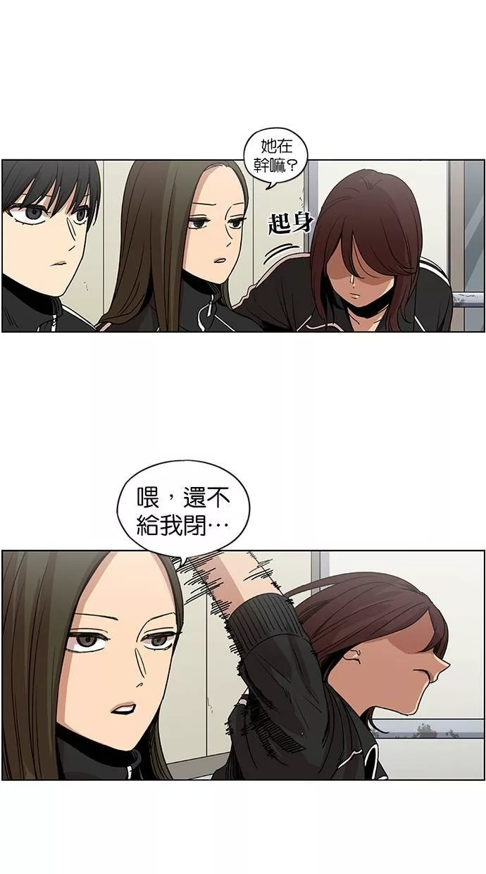 妹力大头兵漫画,第126话47图