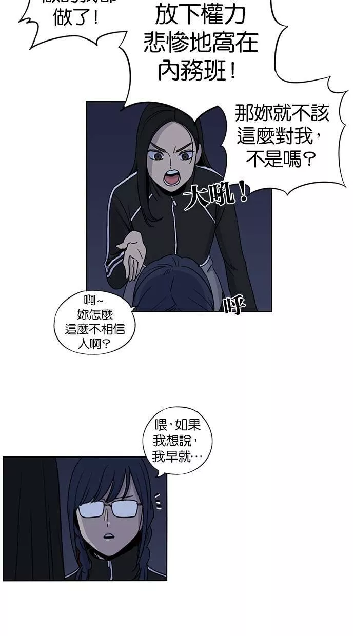 妹力大头兵漫画,第126话11图