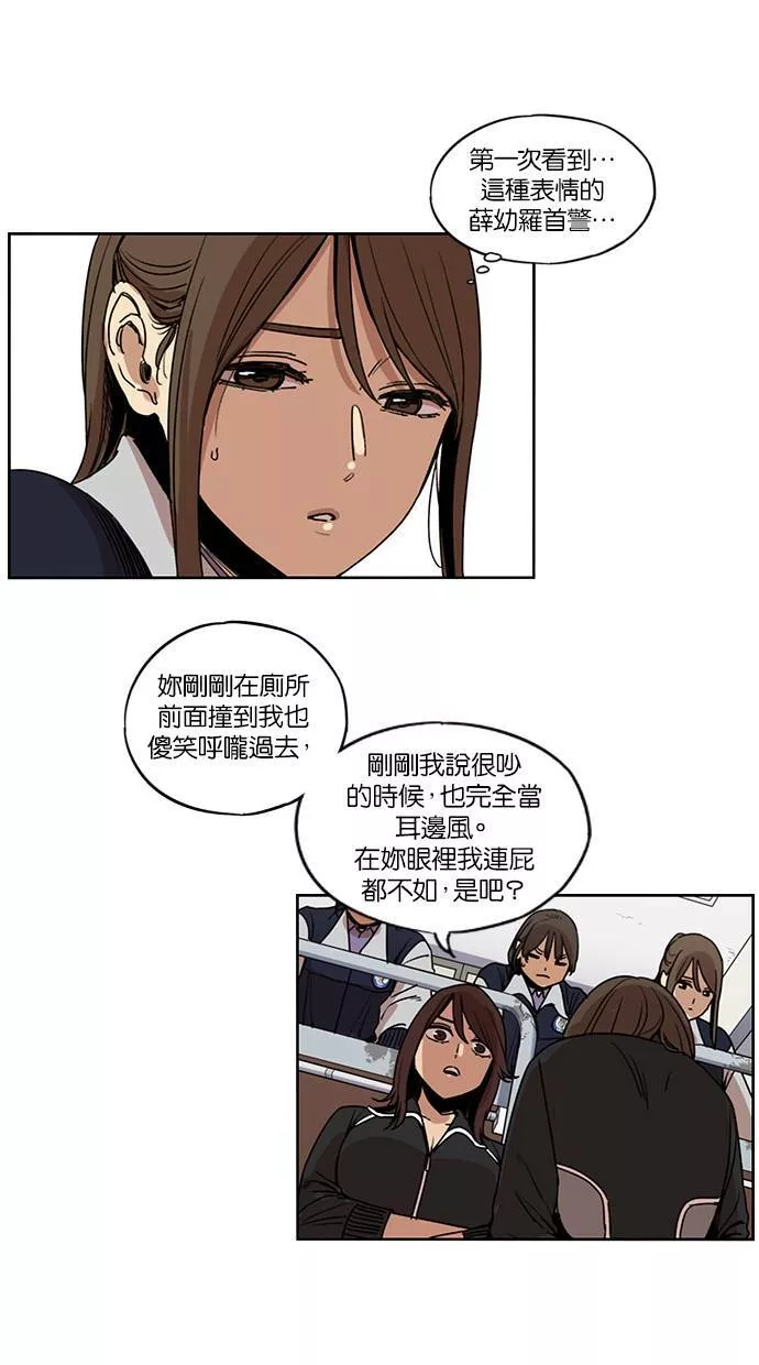 妹力大头兵漫画,第127话6图