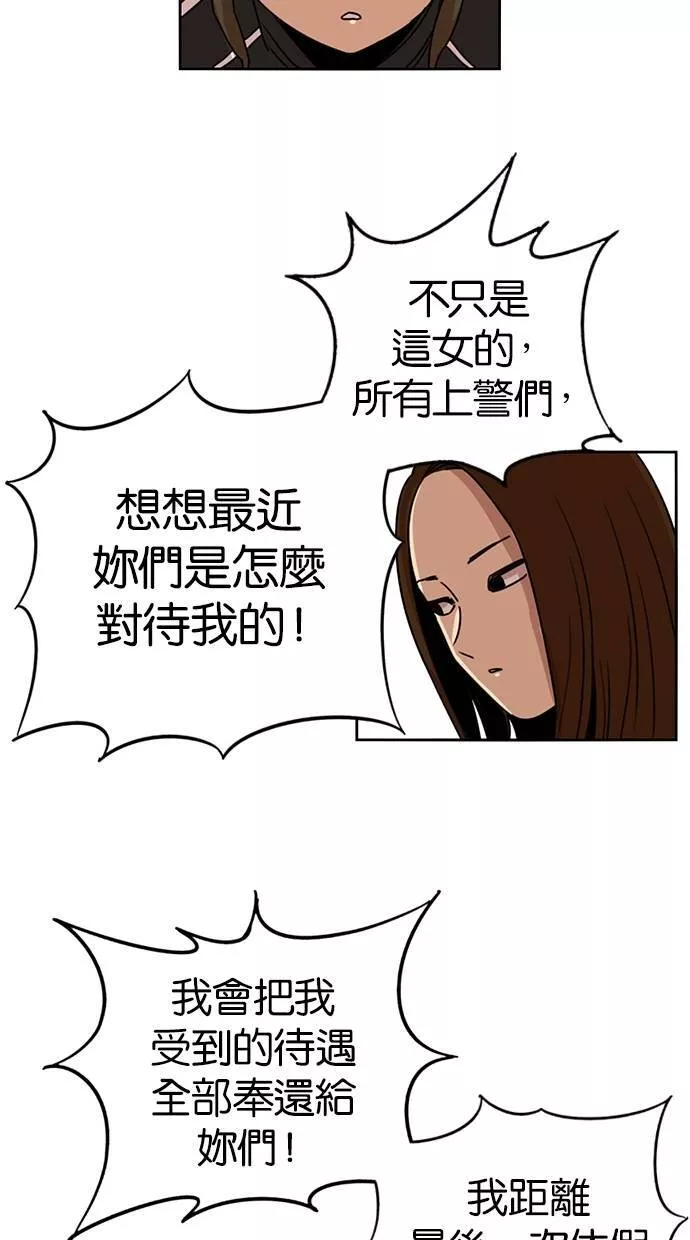 妹力大头兵漫画,第127话40图