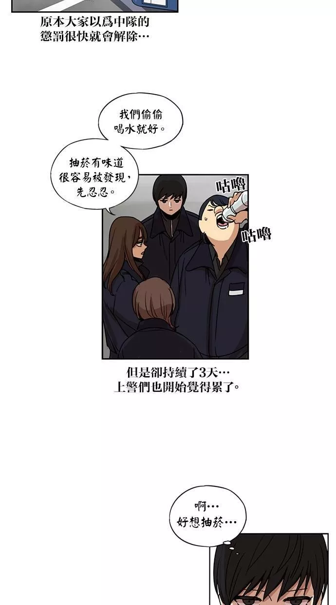 妹力大头兵漫画,第128话34图