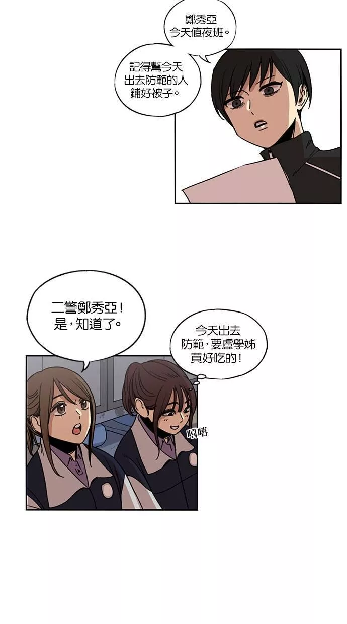 妹力大头兵漫画,第128话41图