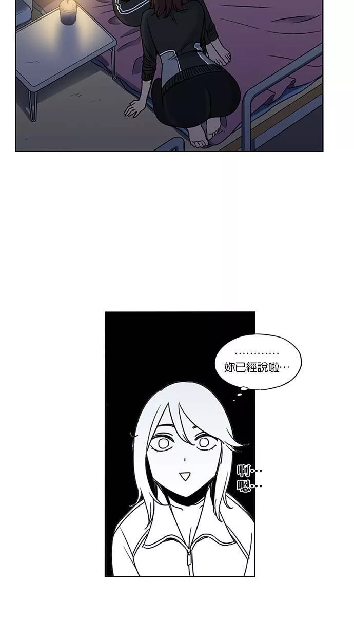 妹力大头兵漫画,第128话57图