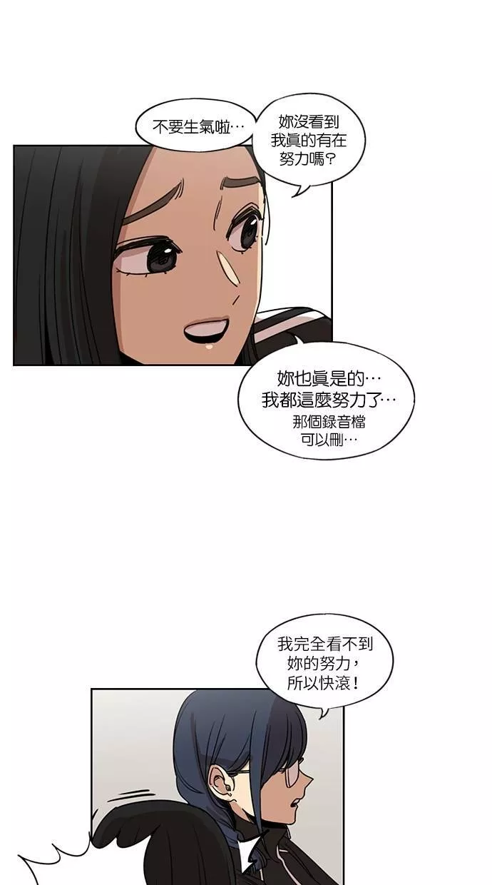 妹力大头兵漫画,第128话17图