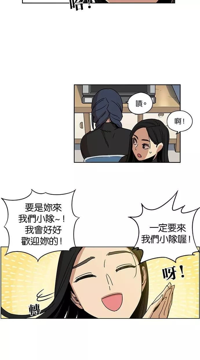 妹力大头兵漫画,第128话20图