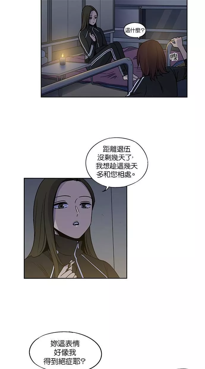 妹力大头兵漫画,第128话52图