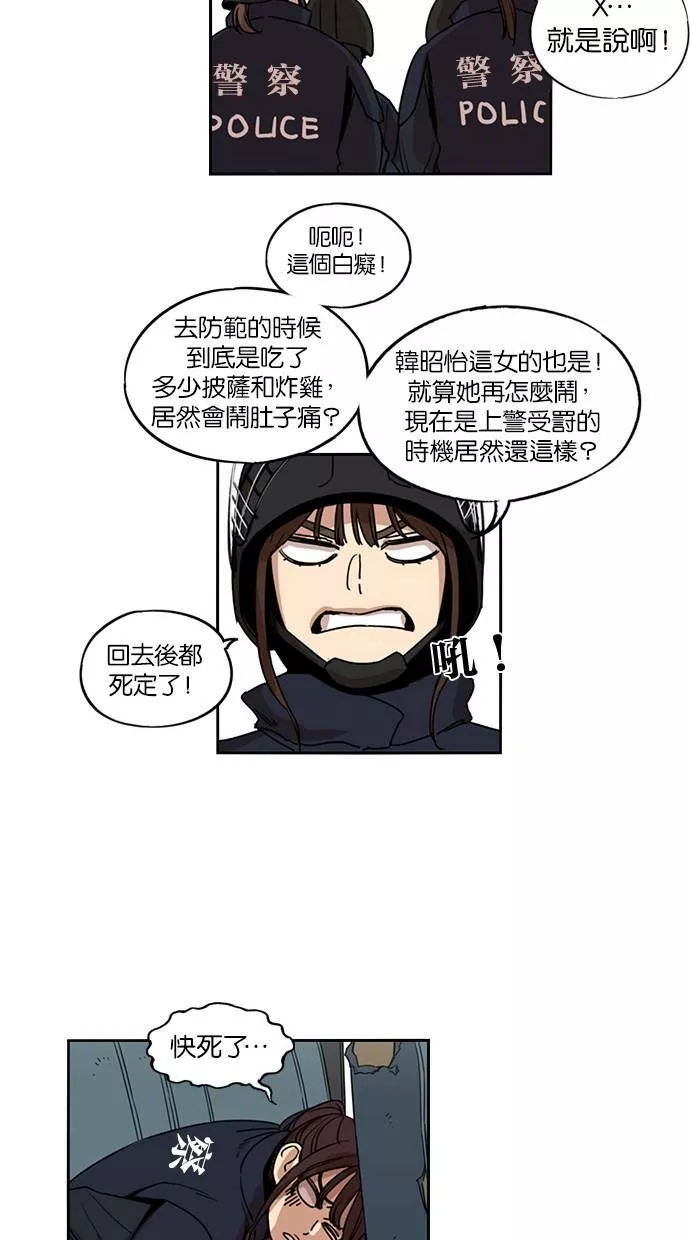 妹力大头兵漫画,第129话24图