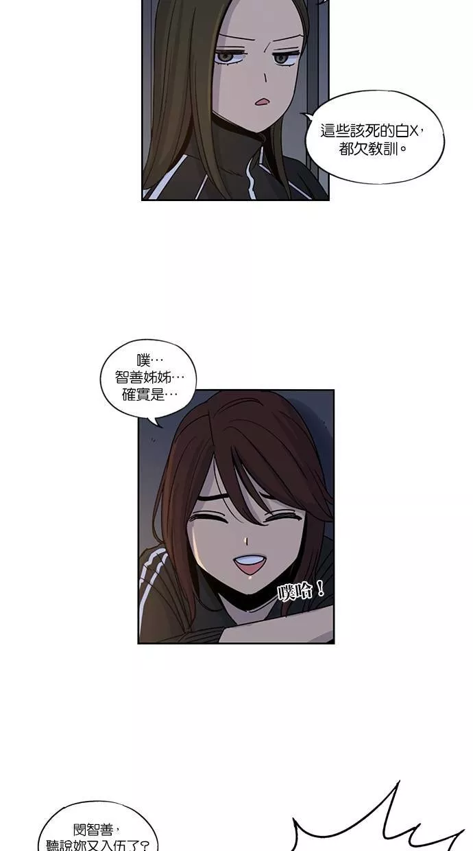 妹力大头兵漫画,第129话12图