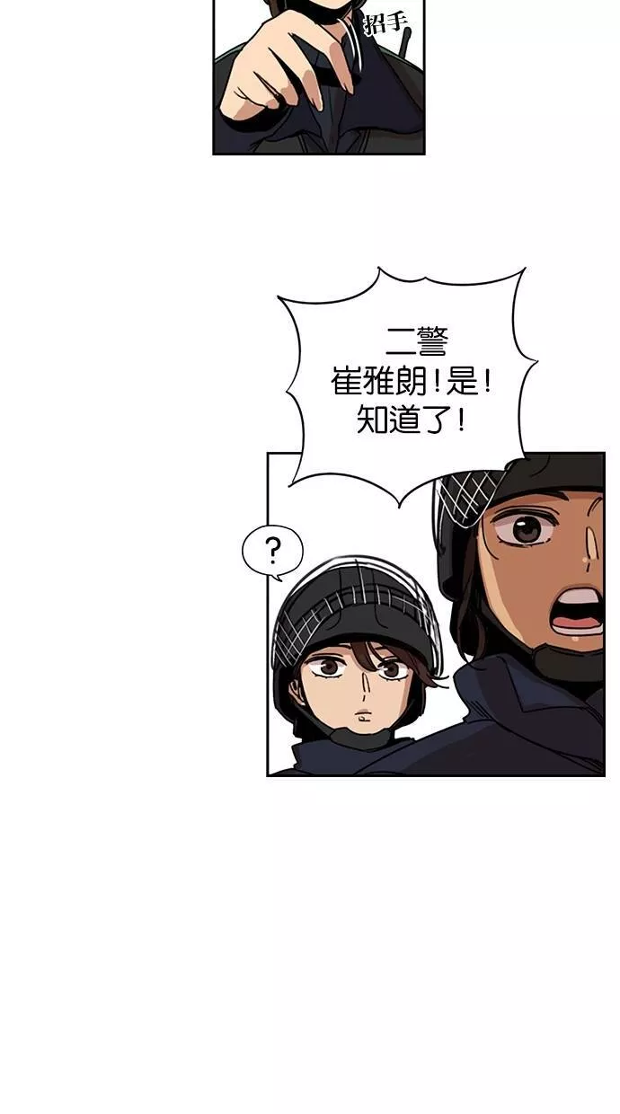 妹力大头兵漫画,第129话26图