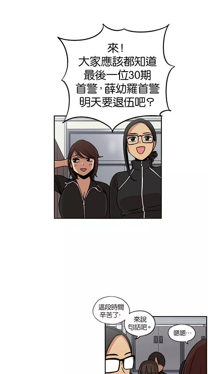 妹力大头兵漫画,第129话46图