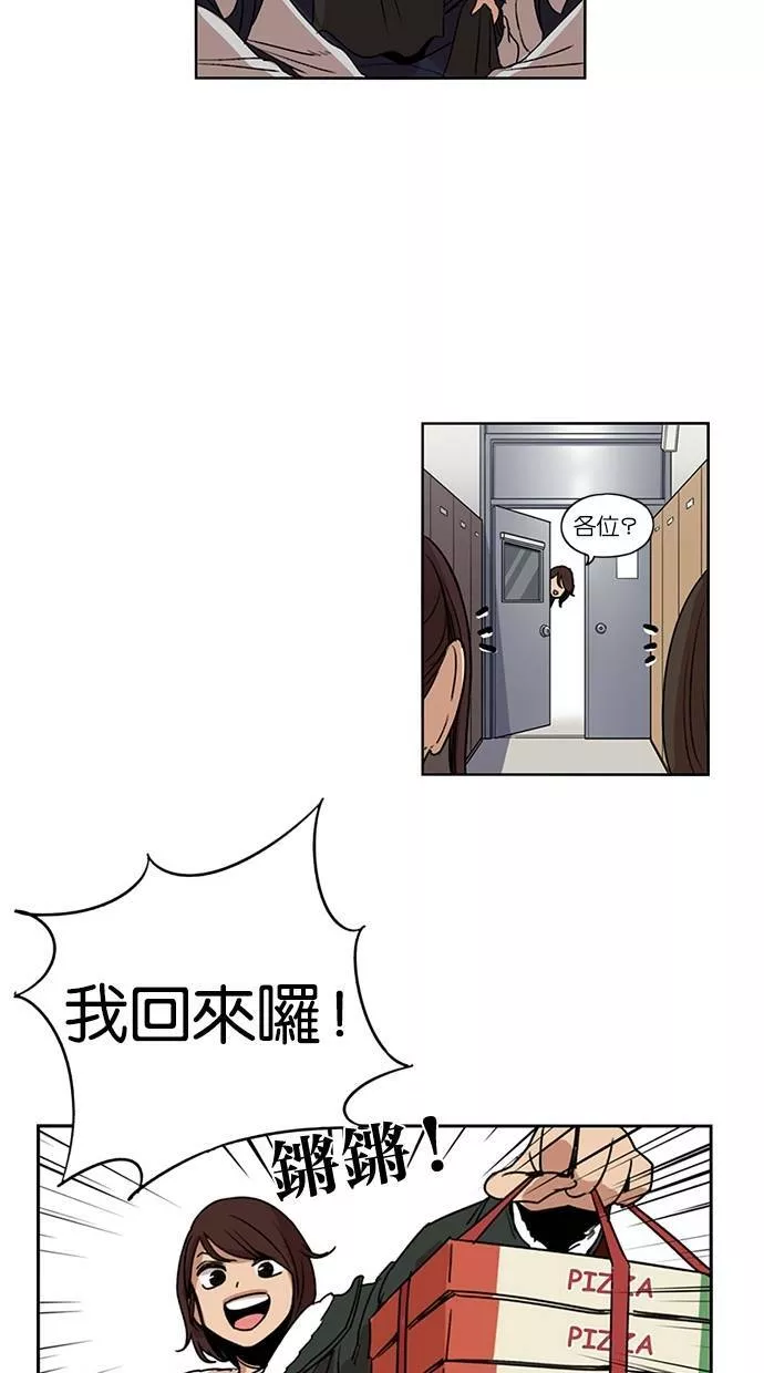 妹力大头兵漫画,第129话43图