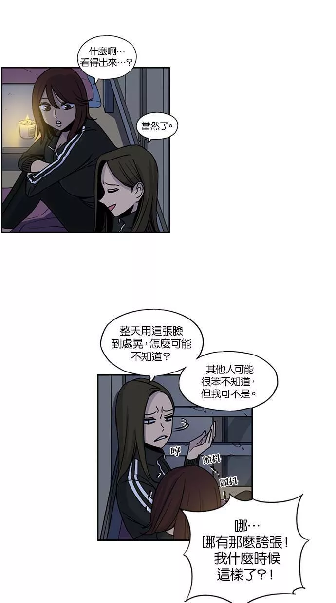 妹力大头兵漫画,第129话7图