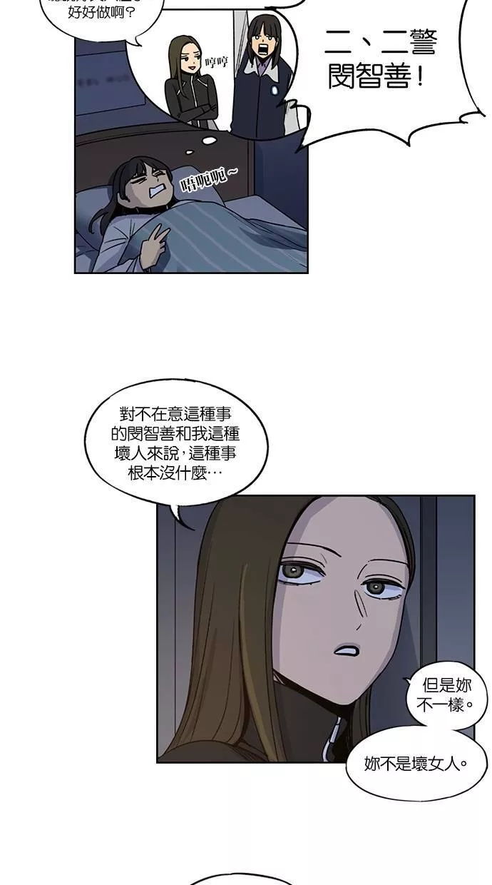 妹力大头兵漫画,第129话13图