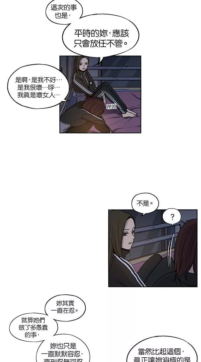 妹力大头兵漫画,第129话10图