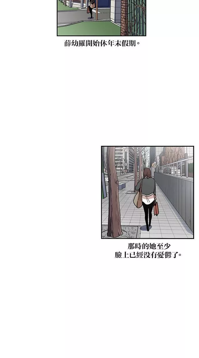 妹力大头兵漫画,第129话40图