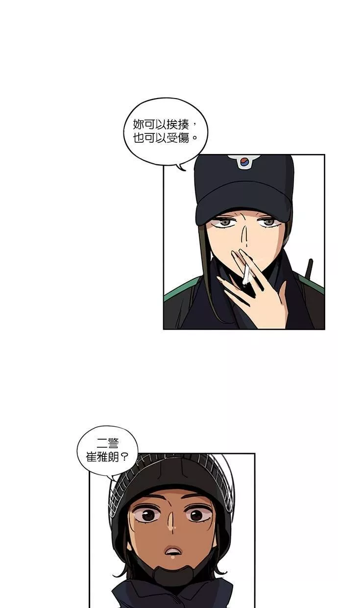 妹力大头兵漫画,第129话28图