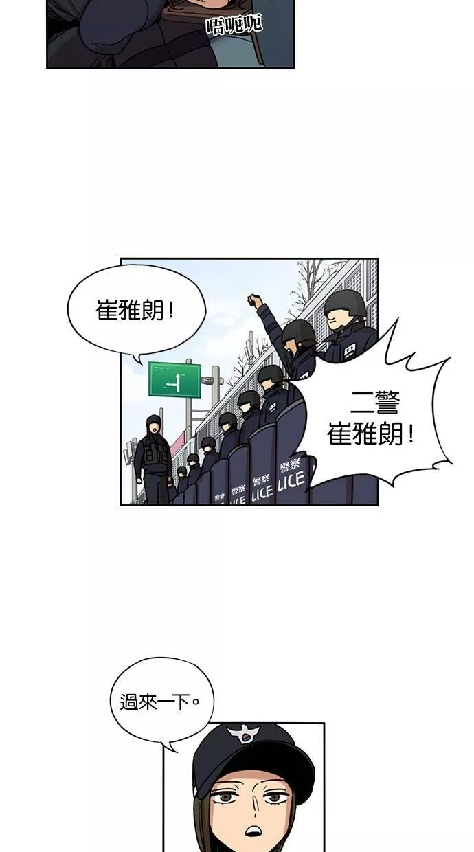 妹力大头兵漫画,第129话25图