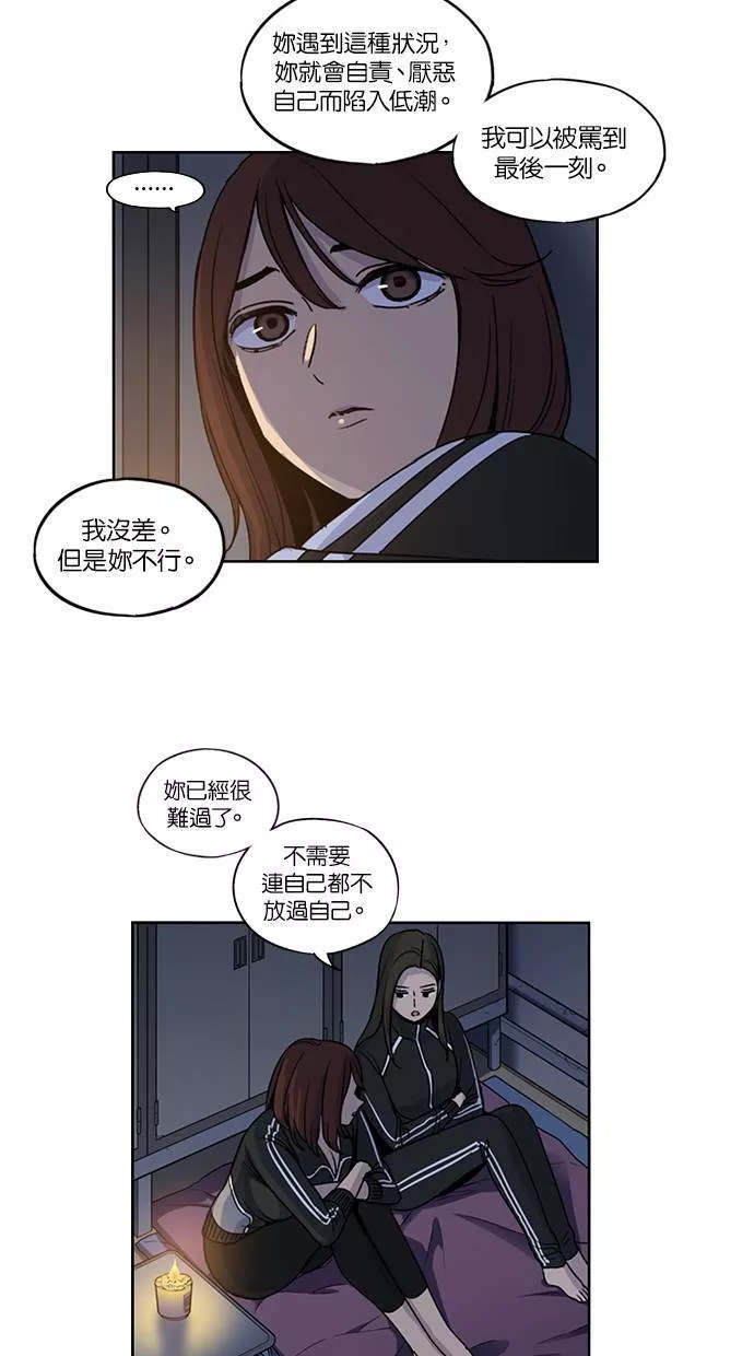 妹力大头兵漫画,第129话14图