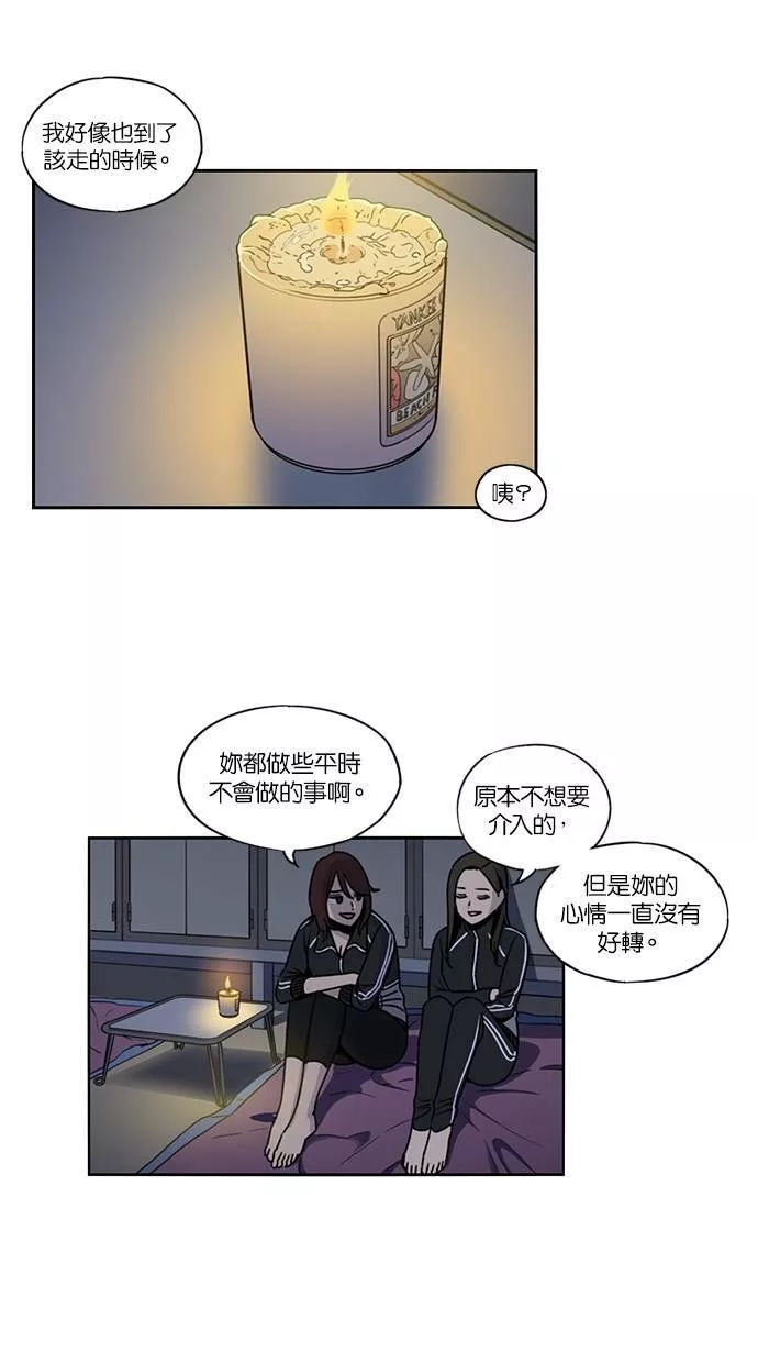 妹力大头兵漫画,第129话6图