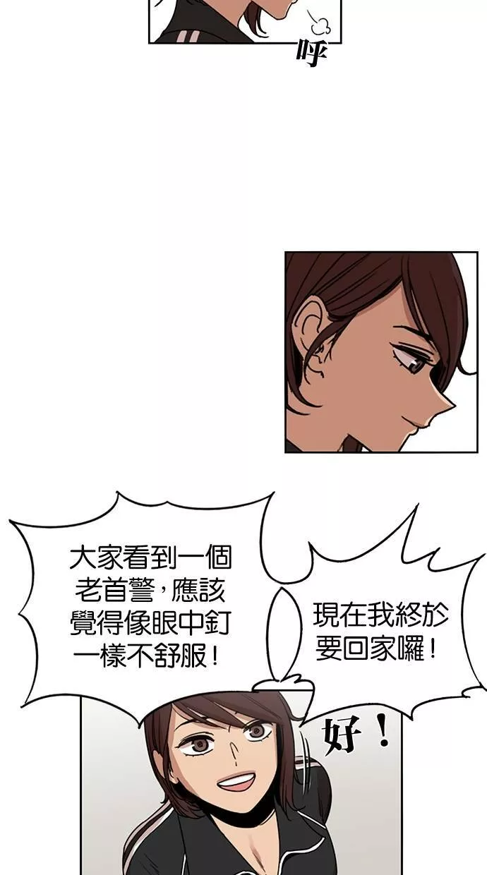 妹力大头兵漫画,第129话48图