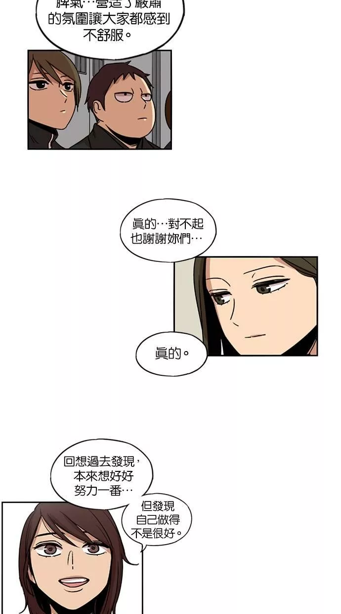 妹力大头兵漫画,第129话50图