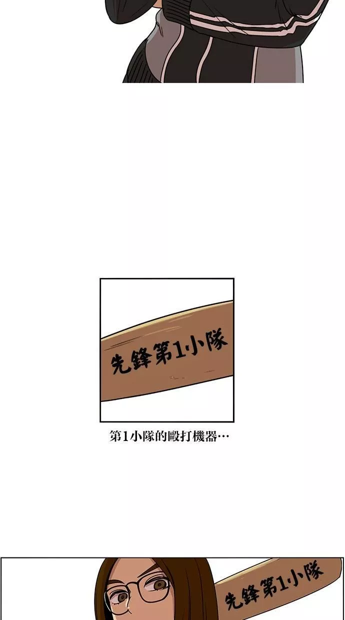 妹力大头兵漫画,第131话12图