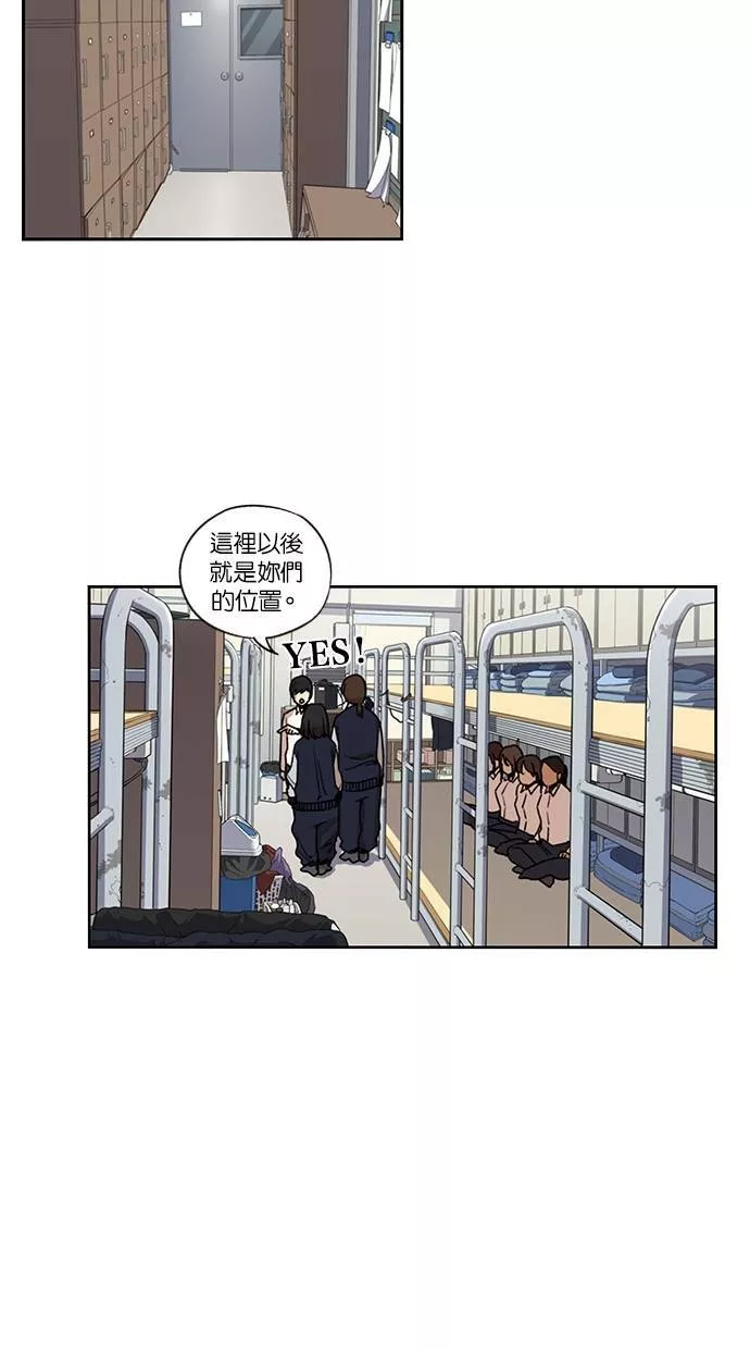 妹力大头兵漫画,第131话24图