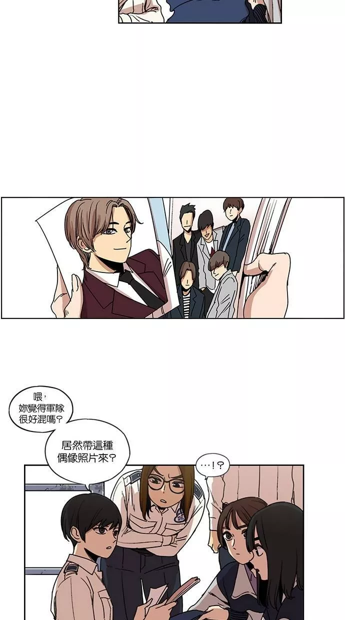 妹力大头兵漫画,第131话7图