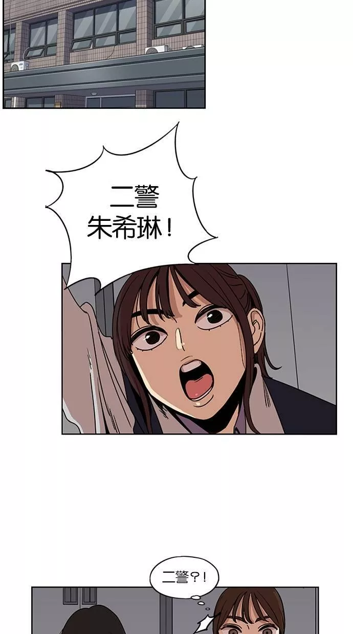 妹力大头兵漫画,第132话16图