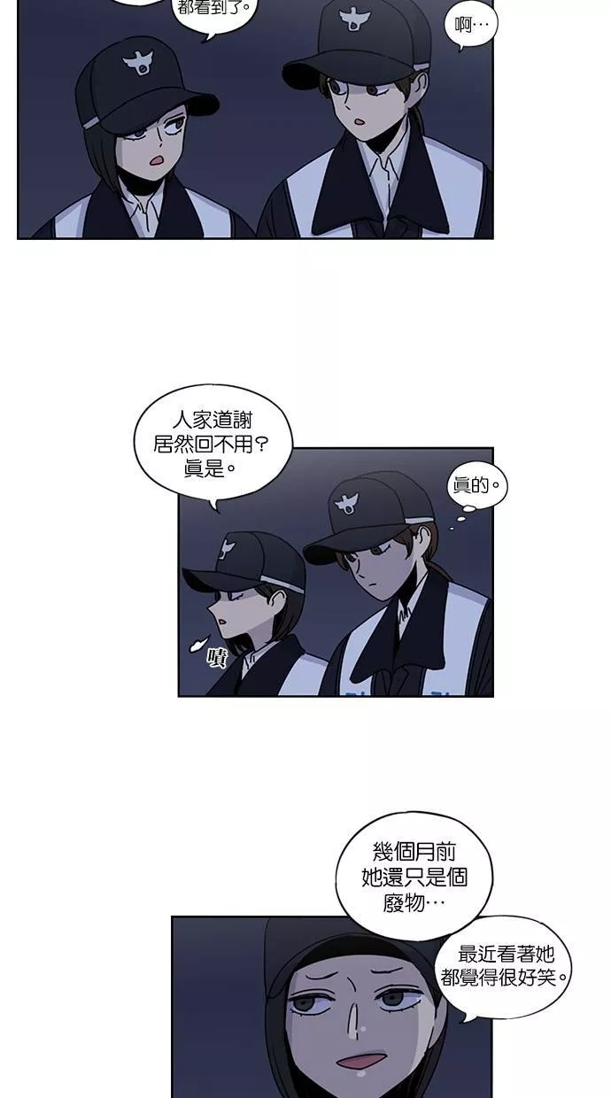 妹力大头兵漫画,第135话17图