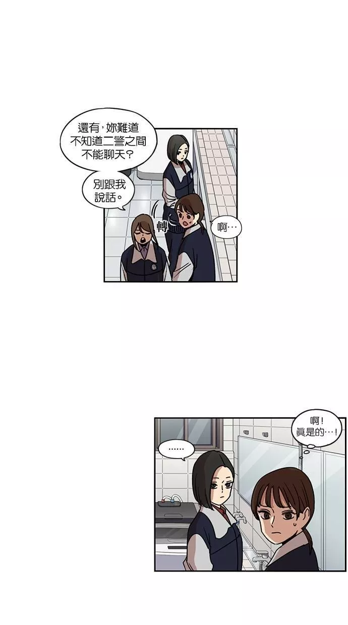 妹力大头兵漫画,第135话11图