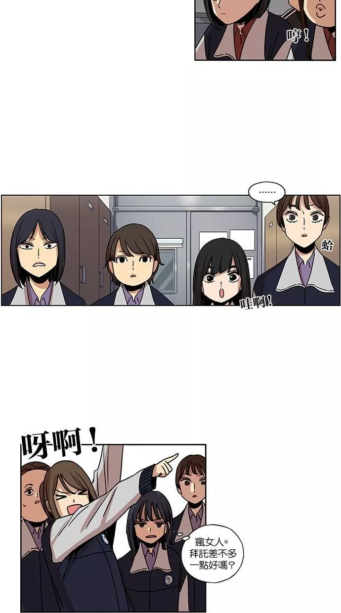 妹力大头兵漫画,第135话4图